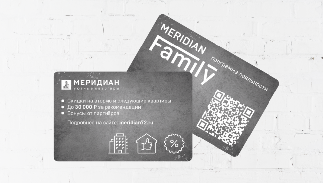 Программа лояльности «Meridian Family»