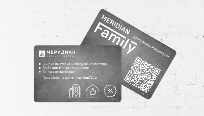 Воспользуйтесь программой лояльности «Meridian Family»