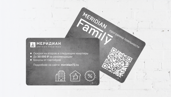 Воспользуйтесь программой лояльности «Meridian Family»