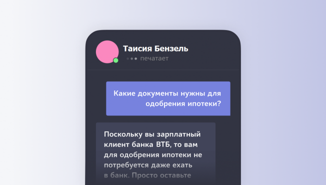 Не уверены, одобрит ли банк вашу ипотеку? 